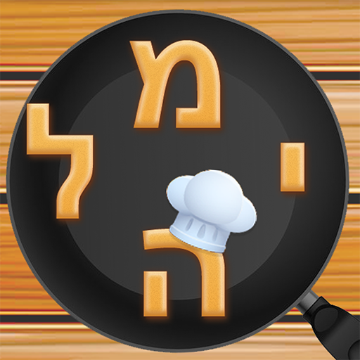Games like עוגות מילים - תפוס את המילים