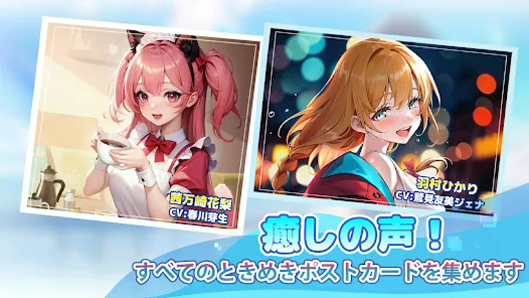 恋は職場で screenshot