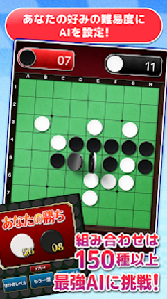 Othello for all Image