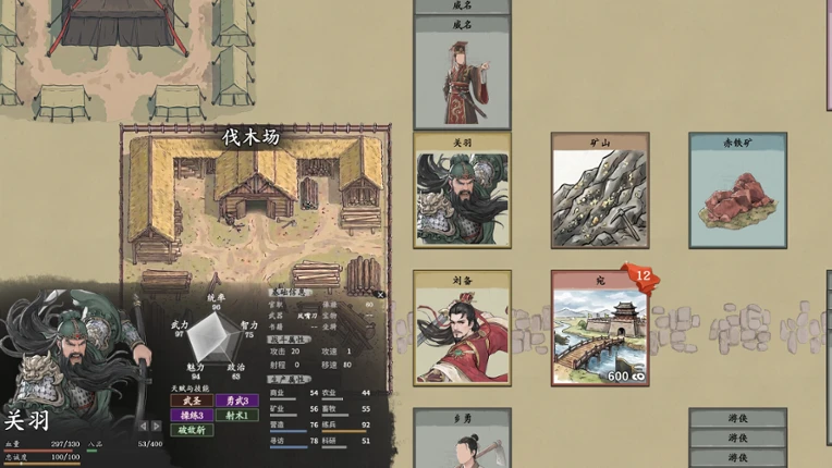 Stackcraft: Three Kingdoms Image
