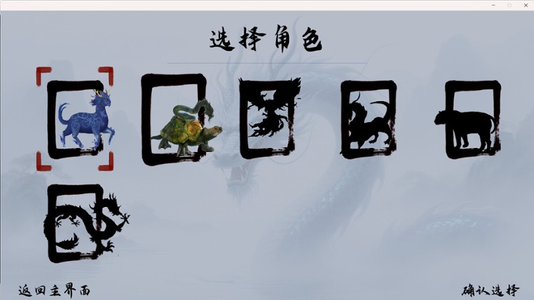 异兽山海 screenshot