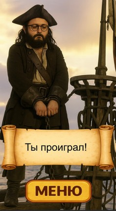 Captain Luganskiy vs GreenHuilo screenshot