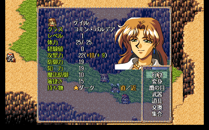 Farland Story: Juuou no Akashi Image