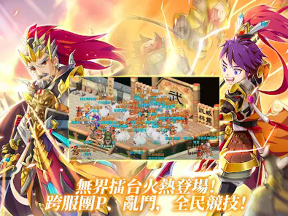 吞食天地Ｍ2.0無雙名將 Image