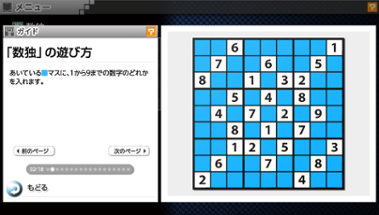 Puzzle by Nikoli V: Sudoku Image