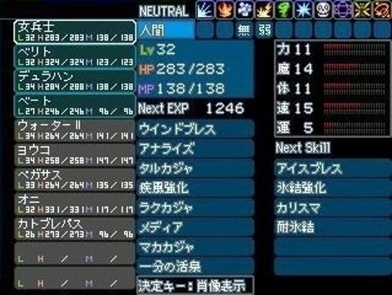 Sousei no Memoria screenshot