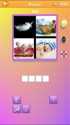 ٤ صور و لغز المطورة | العاب ذكاء العاب اطفال بنات screenshot