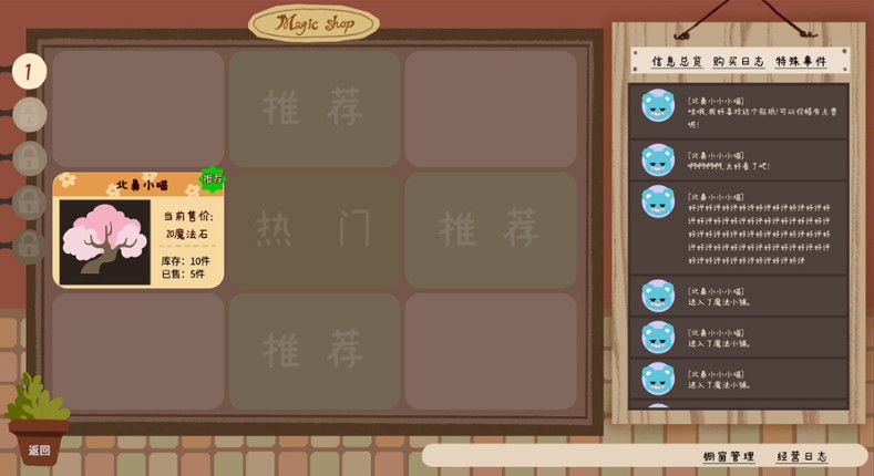 奇异贴纸簿 Mystic Sticker Book screenshot