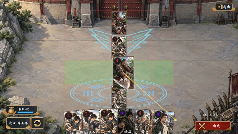 阵前·三国 Image