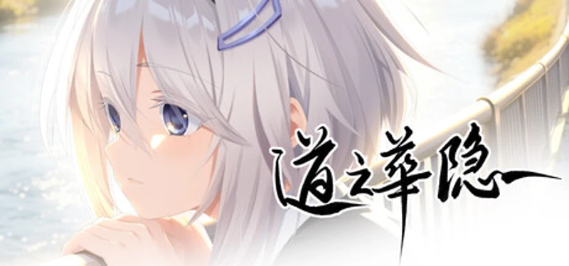 DaoNoKa hide Image