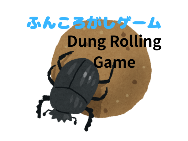 Games like Dung Rolling Game　ふんころがしゲーム