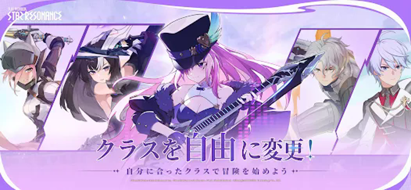 ブループロトコル：スターレゾナンス Image