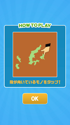 全国制覇！タップクエスト Image