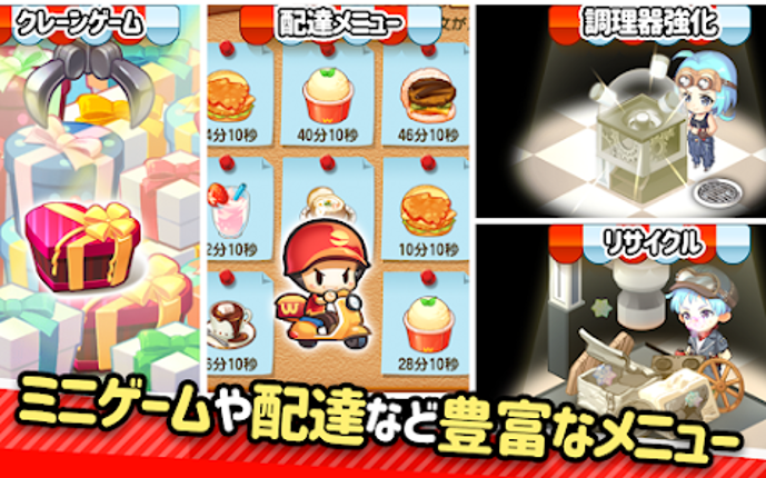 アイラブバーガー：ハンバーガー屋さん&農園牧場経営ゲーム Image