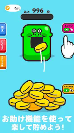 連打でポイ活 - ポイポイ貯金箱 screenshot