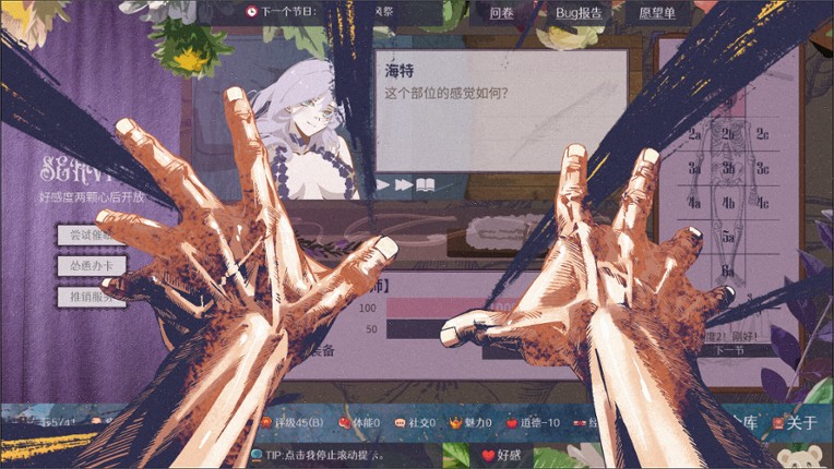 按魔大师 Magical Massage screenshot