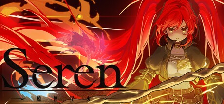 Games like Seren - Chapter 1 : 燎原星火