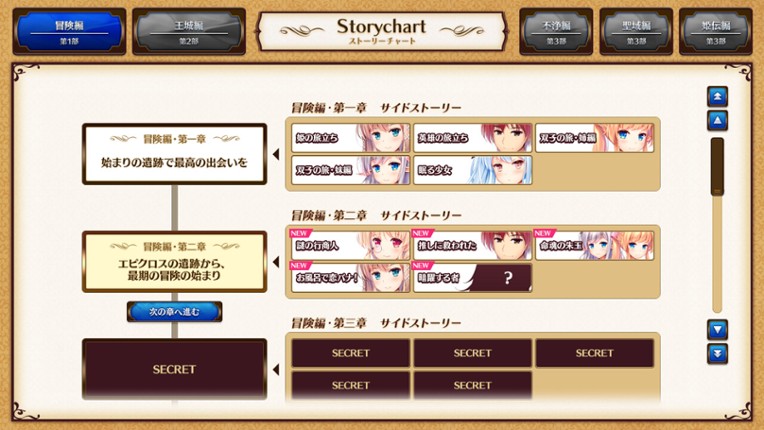 Yuukyuu no Campanella screenshot