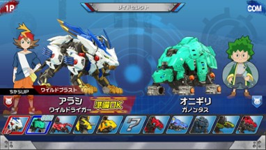 Zoids Wild: Blast Unleashed Image