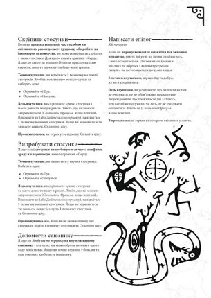 Залізна присяга: гральний набір Image