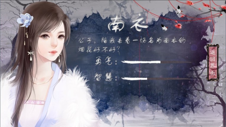 八尾 screenshot