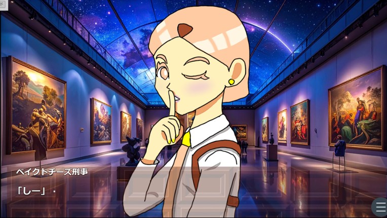 名探偵カヌレの事件ダイアリー screenshot