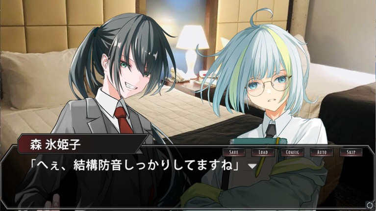 夜明けの影法師 screenshot