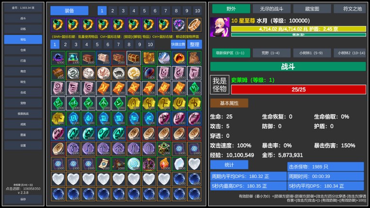 无尽的冒险 screenshot