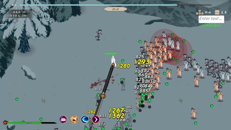 桃色武林 screenshot