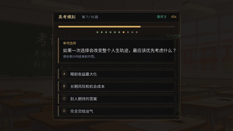 重启人生 Image