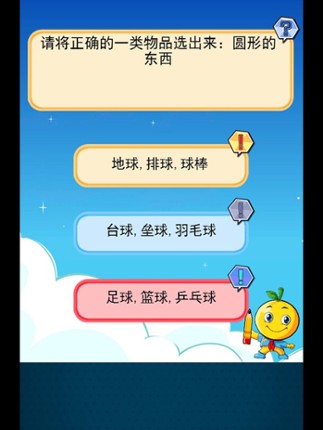 123年级数学问答练习题 Image