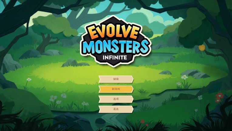 Evolve Monsters Infinite screenshot