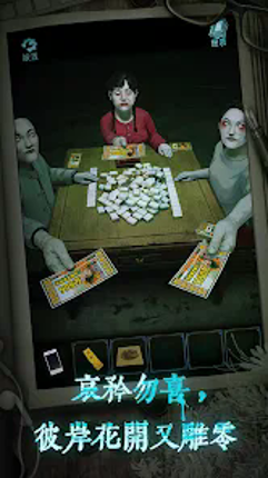 鬼樓回魂 - 密室逃脫類恐怖解謎遊戲 screenshot