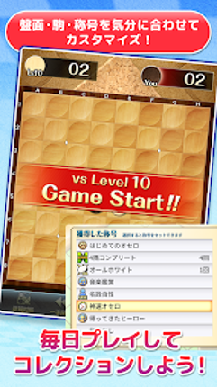 Othello for all screenshot