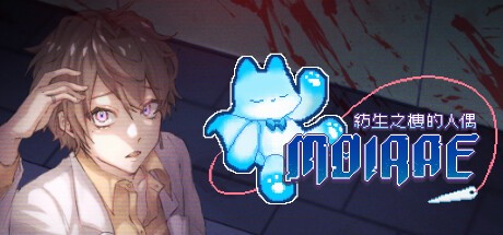 Games like Moirae：紡生之樓的人偶