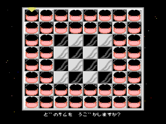 Nyan Puzzle Image
