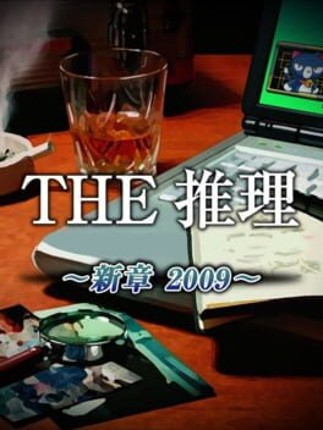 Simple DS Series Vol. 47: The Suiri Shinshou 2009 Image