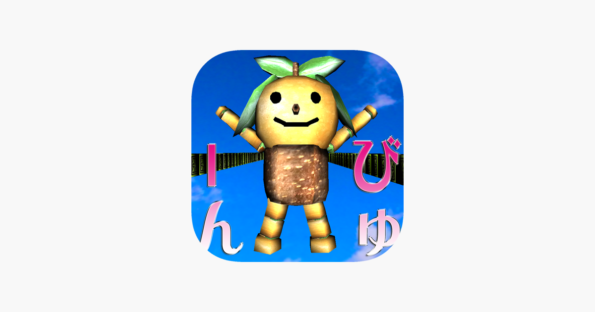 Games like Whoosh Nacchan