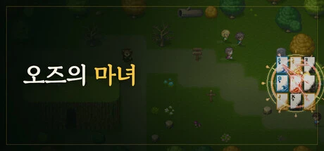 Games like Witch of Oz