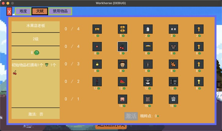 Workhorse screenshot