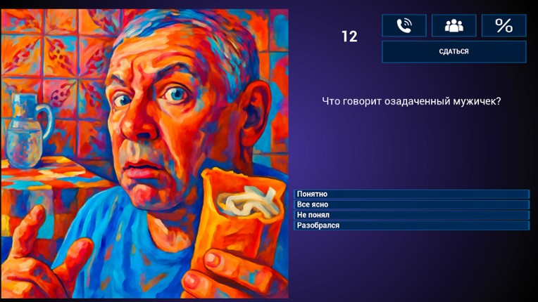 МЕМАСИКИ 2 Олдскулы свело screenshot