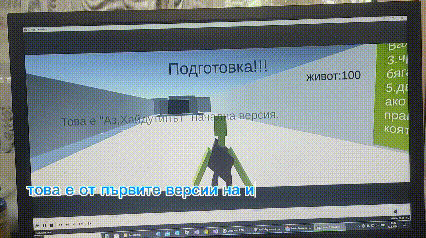 Games like подобрение 2.73 играта Аз, хайдутинът