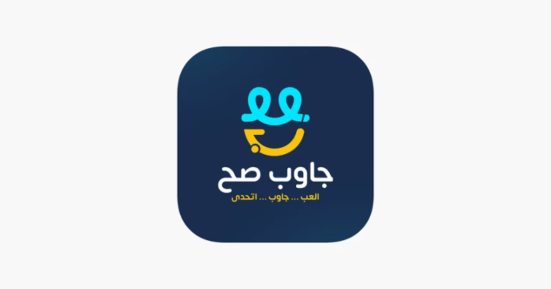 جاوب صح Image