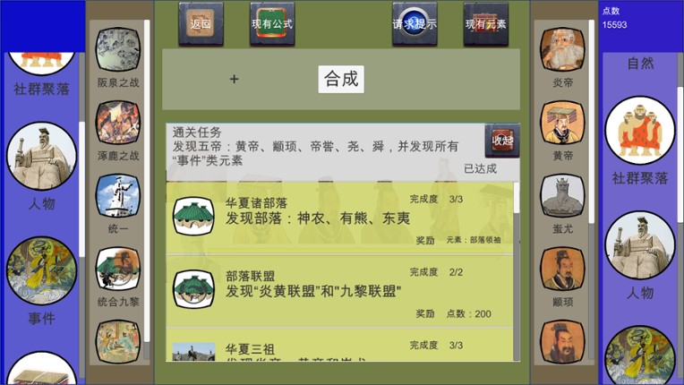 Hist Maker screenshot