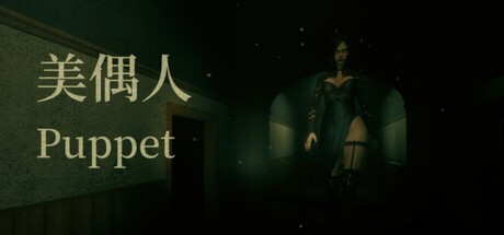 Games like 美偶人 Puppet