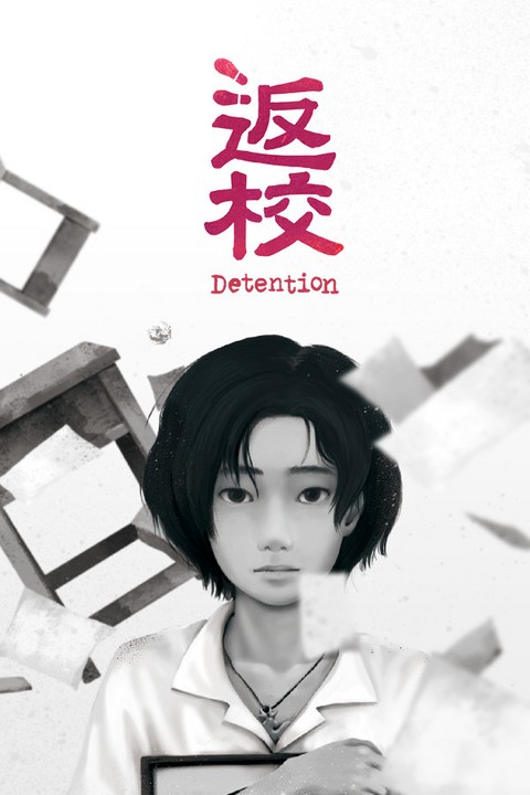 Games like Detention 返校