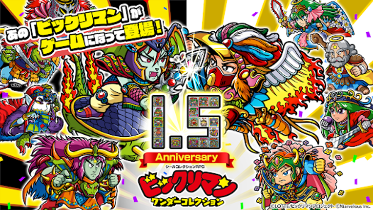 ビックリマン・ワンダーコレクション Image