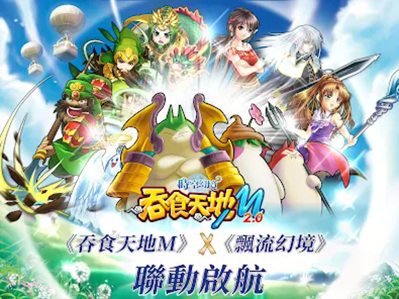 吞食天地M2.0無雙名將 screenshot