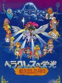 Games like Heracles no Eikou: Ugokidashita Kamigami