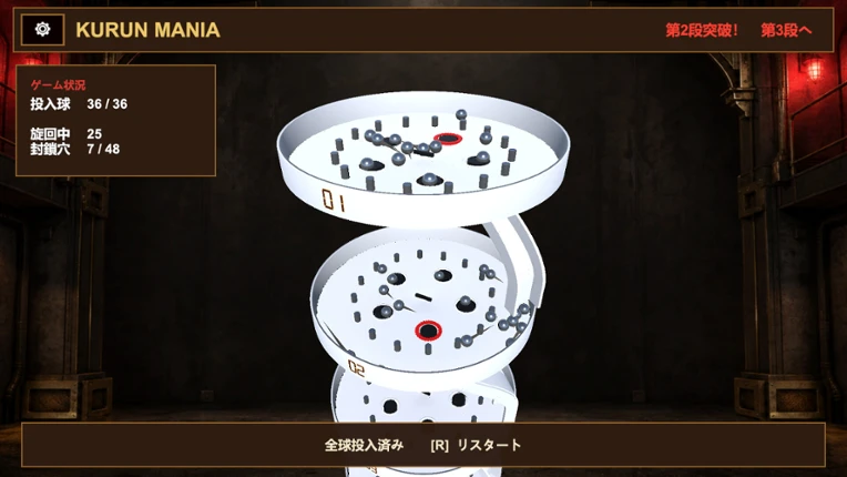 KurunMania: Spiral Drop Image